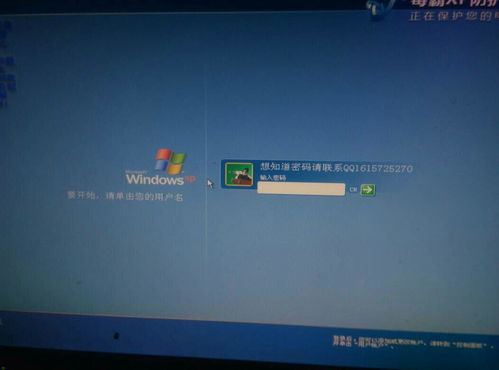 软件安装导致电脑锁屏？手把手教你重置Windows系统密码