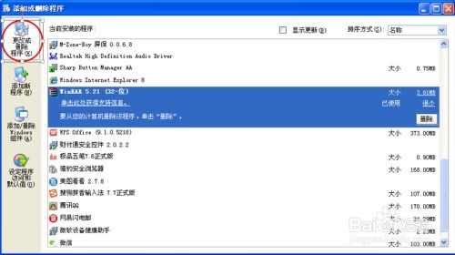 电脑上如何正确卸载软件 从基本操作到深度清理的完整指南