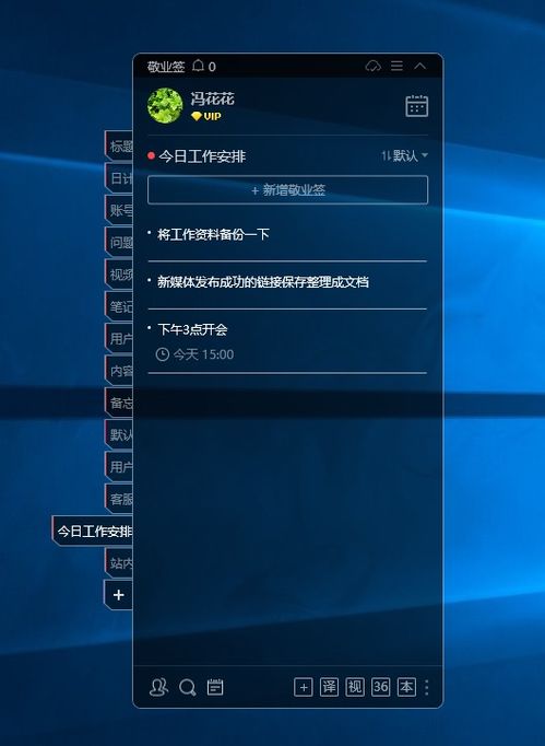 电脑实用小软件推荐 精选常用便签与计算机软件开发辅助工具