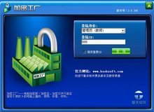 加密工厂 计算机软件开发的未来堡垒